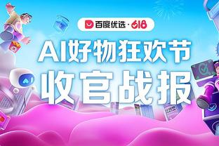 必威APP手机登录注册官网截图3